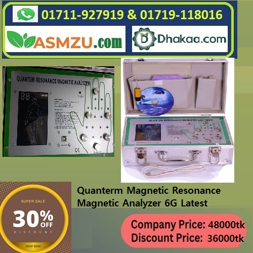 Quantum Resonance Magnetic Analyzer 6G & 9G কোয়ান্টাম রেজোন্যান্স ম্যাগনেটিক অ্যানালাইজার (6G & 9G)