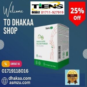 Tiens Nutrient Super Calcium Powder টিয়েন্স চিল্ড্রেন নিউট্রিয়েন্ট হাই ক্যালসিয়াম পাউডার