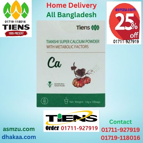 Tiens Super Calcium Powder With Metabolic Factors / টিয়েন্স সুপার ক্যালসিয়াম পাউডার উইথ মেটাবলিক ফ্যাক্টর